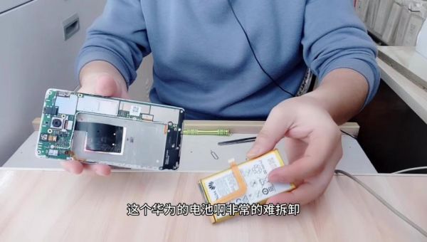 华为手机可以更换电池吗(华为手机可以更换电池吗效果怎么样)-图2 华为手机可以更换电池吗(华为手机可以更换电池吗效果怎么样)-图2