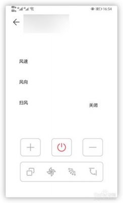 华为p9能不能开空调(华为手机能不能开空调)-图2 华为p9能不能开空调(华为手机能不能开空调)-图2