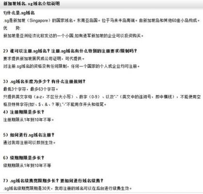 新加坡域名(新加坡域名平台)-图3 新加坡域名(新加坡域名平台)-图3