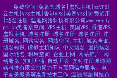 免费域名30lh(免费域名服务)-图1 免费域名30lh(免费域名服务)-图1