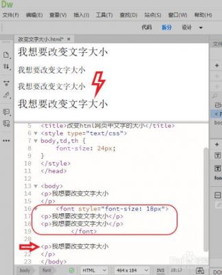 代码网页字体在哪里改(网站代码中怎么样改字)-图1 代码网页字体在哪里改(网站代码中怎么样改字)-图1