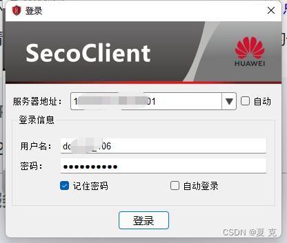 华为ss(华为ssh)-图1 华为ss(华为ssh)-图1