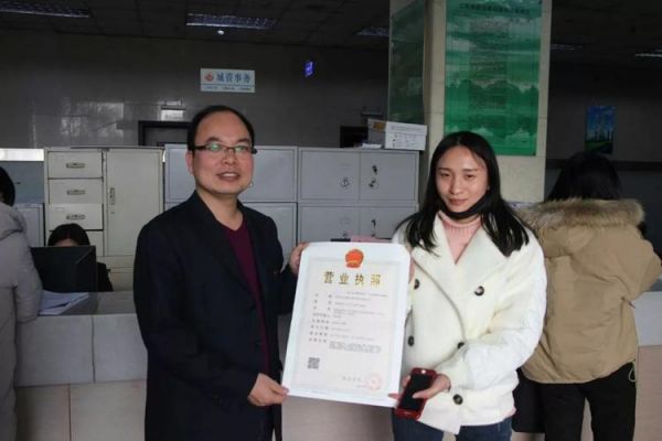 云南镇雄办营业执照到哪里(云南镇雄办营业执照到哪里办理)-图1 云南镇雄办营业执照到哪里(云南镇雄办营业执照到哪里办理)-图1