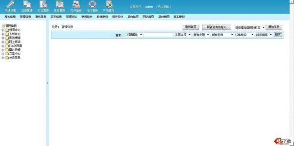 帝国cms去哪里下载(帝国cms下载站)-图3 帝国cms去哪里下载(帝国cms下载站)-图3