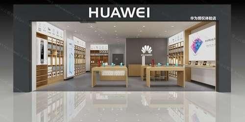 华为旗舰店官方直销(华为直供旗舰店)-图2 华为旗舰店官方直销(华为直供旗舰店)-图2