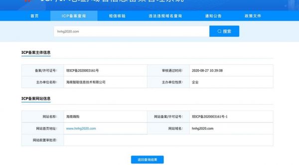 中国服务器如何备案(外国服务器备案)-图2 中国服务器如何备案(外国服务器备案)-图2