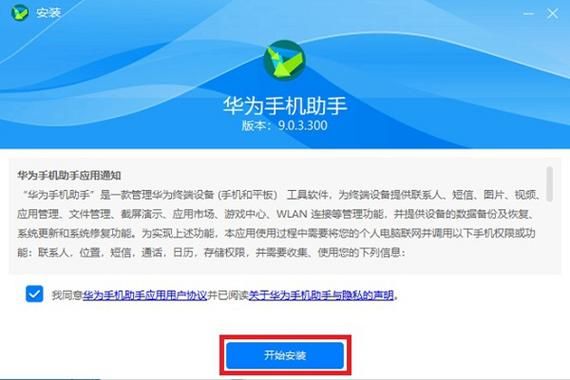 华为官网升级包下载(华为官网升级系统安装包)-图1 华为官网升级包下载(华为官网升级系统安装包)-图1