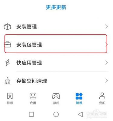 华为官网升级包下载(华为官网升级系统安装包)-图2 华为官网升级包下载(华为官网升级系统安装包)-图2