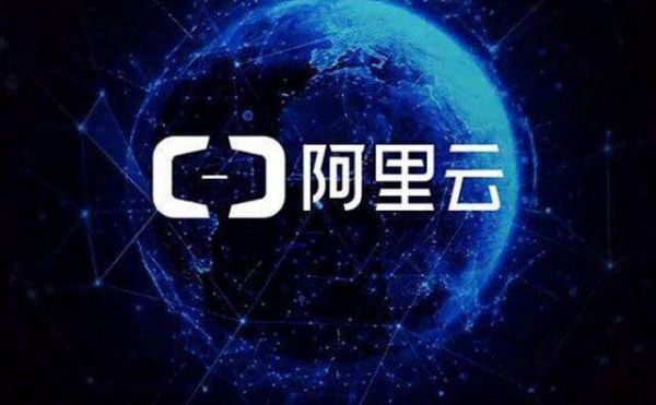 阿里企业云域名(阿里云域名怎么样)-图3 阿里企业云域名(阿里云域名怎么样)-图3