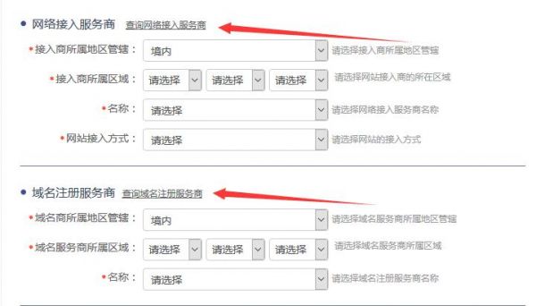 怎么查看网站的接入商(如何查看网络接入方式)-图1 怎么查看网站的接入商(如何查看网络接入方式)-图1