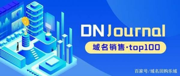 域名商官网(域名商城,现在趋势怎么样)-图1 域名商官网(域名商城,现在趋势怎么样)-图1