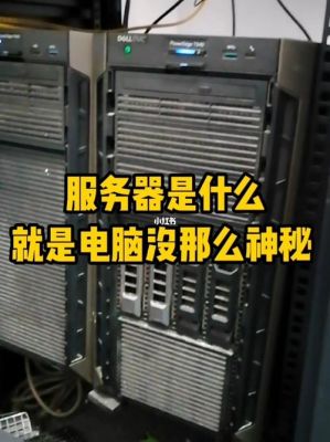服务器维护包括哪些(服务器维护包括哪些工作)-图1 服务器维护包括哪些(服务器维护包括哪些工作)-图1