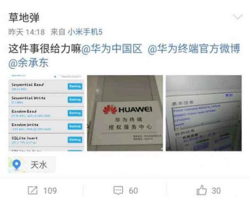 华为p10闪存召回(华为p10闪存风波)-图3 华为p10闪存召回(华为p10闪存风波)-图3