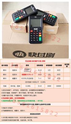 快付刷怎么放置(快付刷怎么样)-图2 快付刷怎么放置(快付刷怎么样)-图2