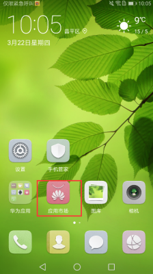 华为下载app(华为下载app在哪儿)-图1 华为下载app(华为下载app在哪儿)-图1