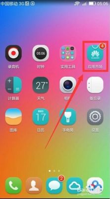 华为下载app(华为下载app在哪儿)-图3 华为下载app(华为下载app在哪儿)-图3
