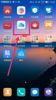 华为下载app(华为下载app在哪儿)-图2 华为下载app(华为下载app在哪儿)-图2