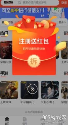 租服务器玩儿红包(租号玩红包该怎么使用视频)-图3 租服务器玩儿红包(租号玩红包该怎么使用视频)-图3