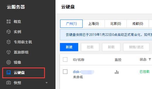 云服务器快照(云服务器快照怎么用)-图1 云服务器快照(云服务器快照怎么用)-图1
