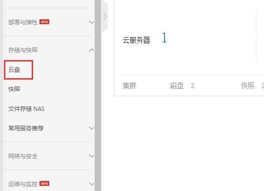 云服务器快照(云服务器快照怎么用)-图3 云服务器快照(云服务器快照怎么用)-图3
