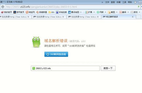 解析到域名(解析域名失败是什么原因)-图2 解析到域名(解析域名失败是什么原因)-图2