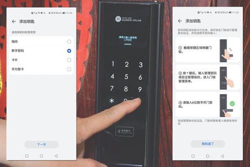 华为智能解锁有什么用(华为智能锁安装电话)-图2 华为智能解锁有什么用(华为智能锁安装电话)-图2