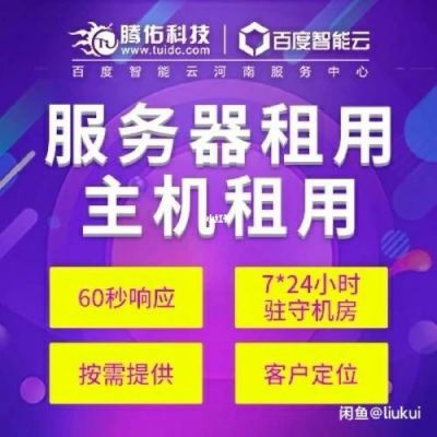 广州服务器租用托管(服务器租赁托管)-图1 广州服务器租用托管(服务器租赁托管)-图1