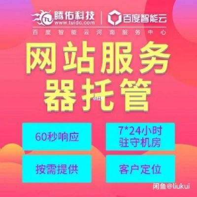广州服务器租用托管(服务器租赁托管)-图2 广州服务器租用托管(服务器租赁托管)-图2