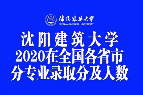 沈阳建筑软件在哪里买(建筑大学沈阳在哪里)-图2 沈阳建筑软件在哪里买(建筑大学沈阳在哪里)-图2
