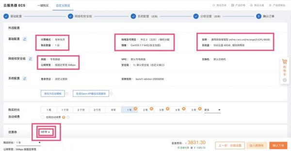 怎么给阿里云续费(阿里云在哪里续费)-图1 怎么给阿里云续费(阿里云在哪里续费)-图1