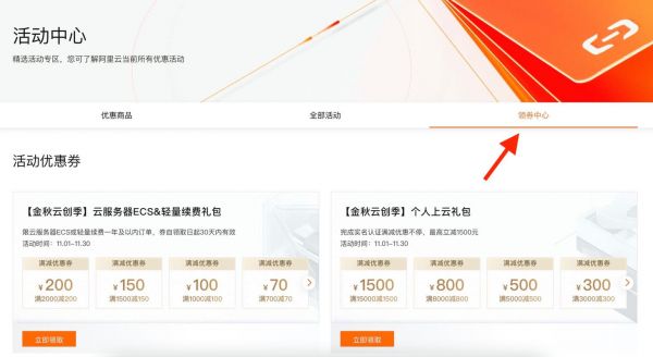 怎么给阿里云续费(阿里云在哪里续费)-图2 怎么给阿里云续费(阿里云在哪里续费)-图2