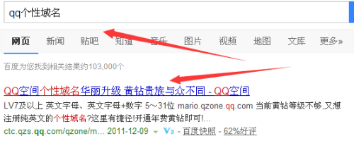 qq空间域名更改(空间域名修改)-图3 qq空间域名更改(空间域名修改)-图3