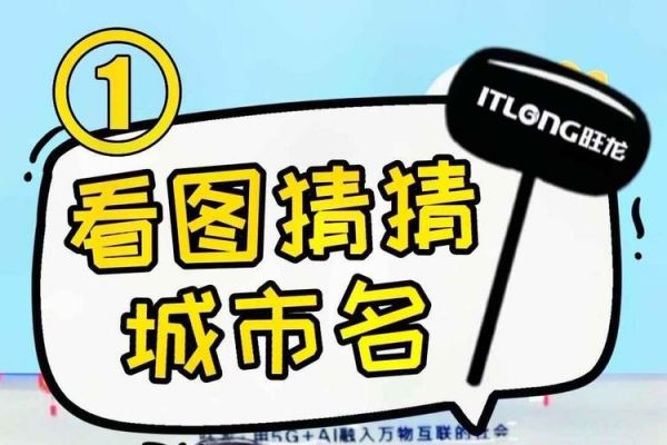 猜猜这是哪里的英语怎么说(猜猜这是哪个城市)-图2 猜猜这是哪里的英语怎么说(猜猜这是哪个城市)-图2