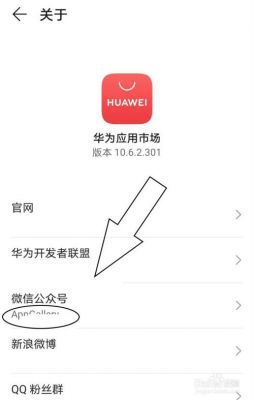 华为官方微信公众号(华为公众服务号)-图2 华为官方微信公众号(华为公众服务号)-图2