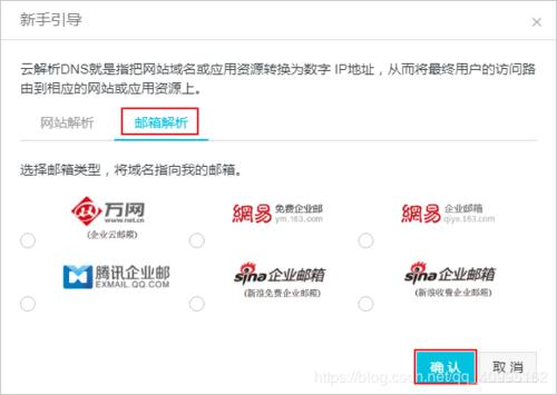 域名解析到一个域名(域名解析到一个域名怎么办)-图3 域名解析到一个域名(域名解析到一个域名怎么办)-图3