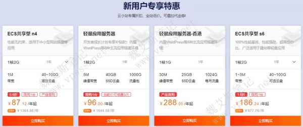 购买香港服务器吗(腾讯云怎么购买香港服务器)-图2 购买香港服务器吗(腾讯云怎么购买香港服务器)-图2