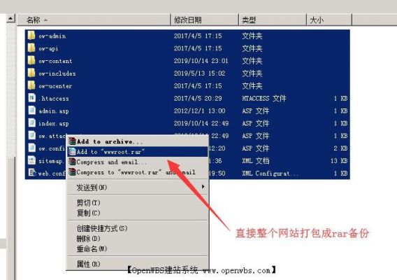 网站备份怎么打开(网站备份工具)-图2 网站备份怎么打开(网站备份工具)-图2