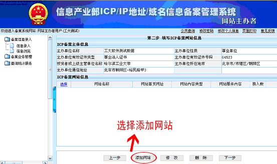 icp到哪里备案(icp备案怎么办理流程)-图1 icp到哪里备案(icp备案怎么办理流程)-图1