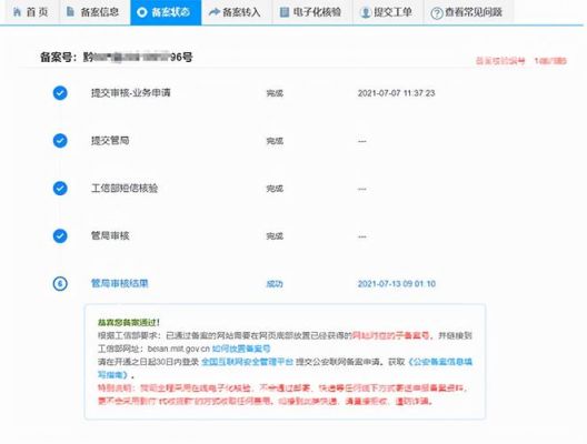 icp到哪里备案(icp备案怎么办理流程)-图2 icp到哪里备案(icp备案怎么办理流程)-图2