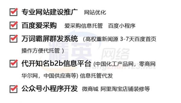 包含聊城哪里做优化网站的词条-图1 包含聊城哪里做优化网站的词条-图1