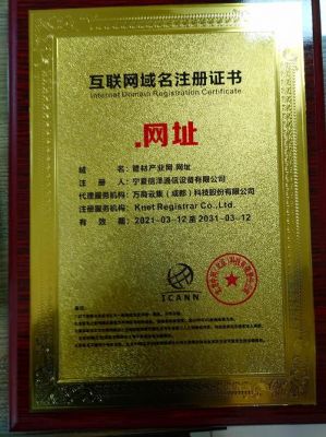 域名非经营性备案哪里做(非营利机构的域名代码)-图1 域名非经营性备案哪里做(非营利机构的域名代码)-图1