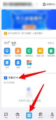 钉钉签到相机怎么设置大小(钉钉签到相机怎么设置大小尺寸)-图2 钉钉签到相机怎么设置大小(钉钉签到相机怎么设置大小尺寸)-图2