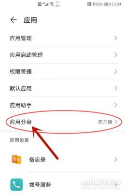 华为系统分身(华为系统分身怎么开)-图3 华为系统分身(华为系统分身怎么开)-图3