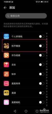 华为自带游戏(华为自带游戏空间在哪)-图2 华为自带游戏(华为自带游戏空间在哪)-图2