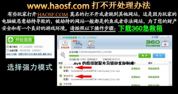 网站别劫持怎么弄(网站劫持怎么处理)-图2 网站别劫持怎么弄(网站劫持怎么处理)-图2