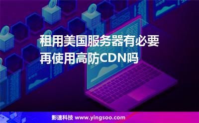试用美国服务器(试用美国服务器怎么操作)-图1 试用美国服务器(试用美国服务器怎么操作)-图1