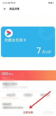 怎么领优酷7天会员(优酷视频怎么领取七天免费会员)-图1 怎么领优酷7天会员(优酷视频怎么领取七天免费会员)-图1