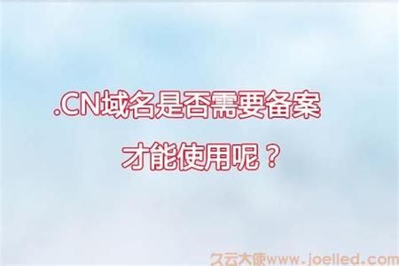 备案域名的好处(备案域名备注什么容易通过)-图3 备案域名的好处(备案域名备注什么容易通过)-图3