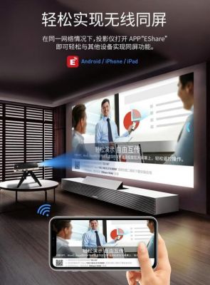 华为手机投影仪(华为手机投影仪怎么样)-图3 华为手机投影仪(华为手机投影仪怎么样)-图3