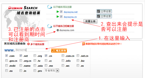 网站域名怎样查询(网站域名地址怎么查询)-图1 网站域名怎样查询(网站域名地址怎么查询)-图1